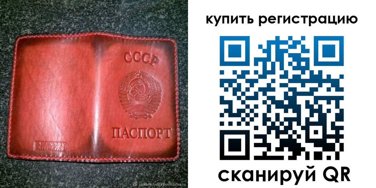 временная регистрация купить в Новоалександровске