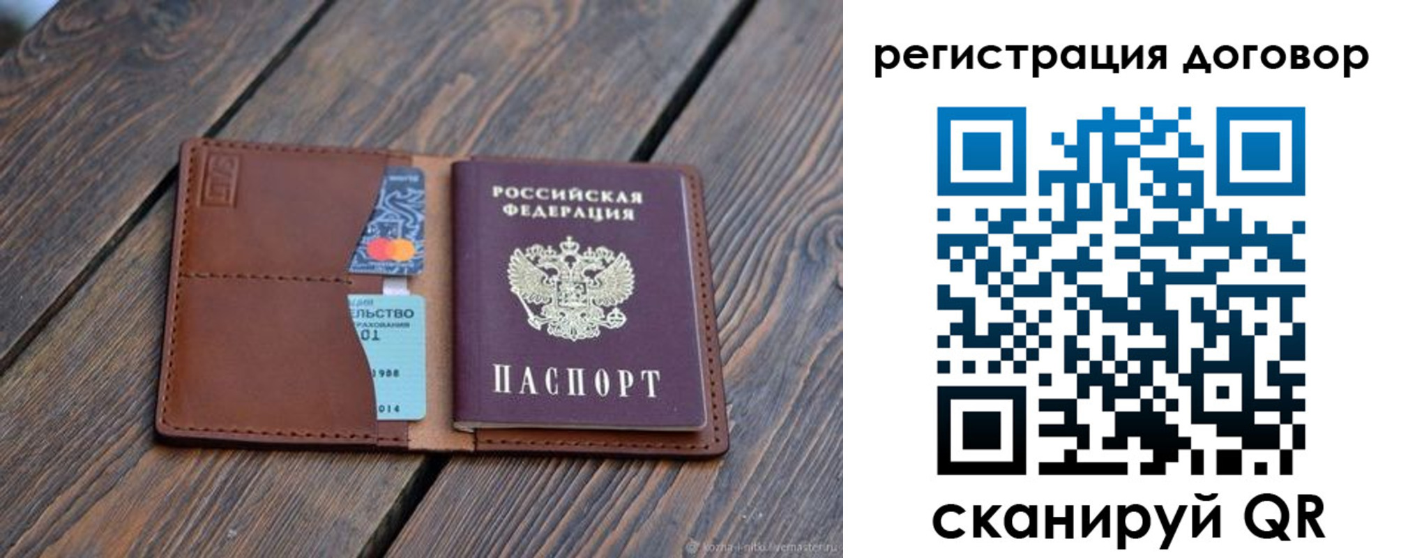 регистрация в Новоалександровске