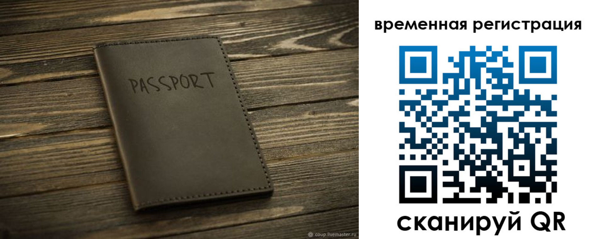 временная регистрация в Новоалександровске