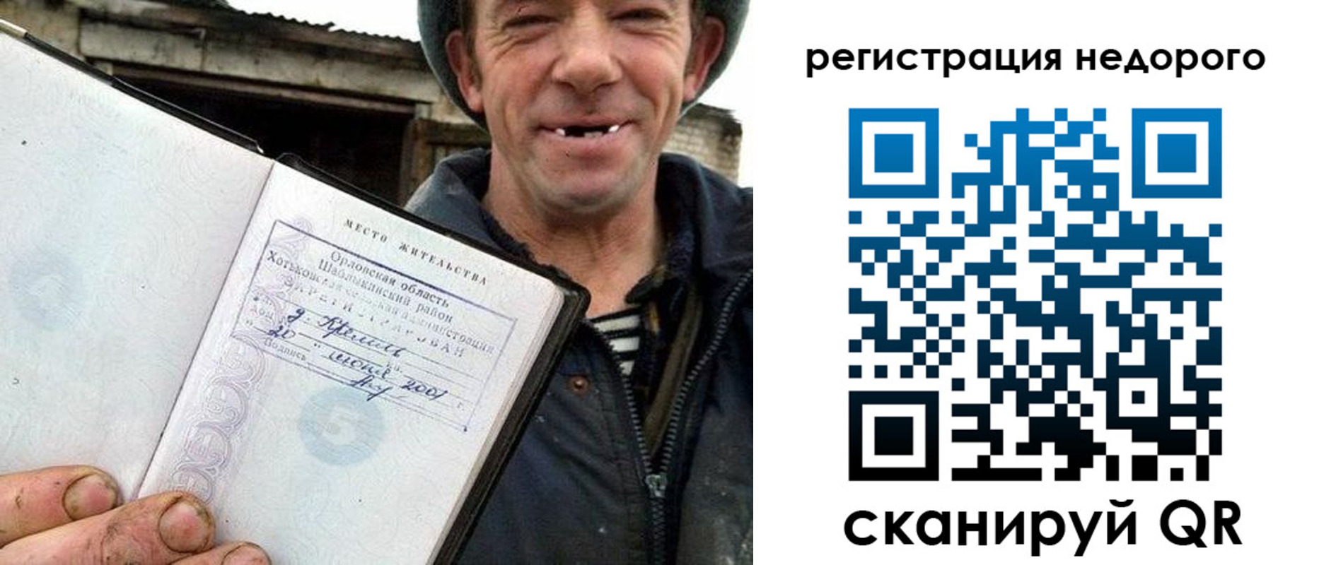 прописка для военкомата в Новоалександровске