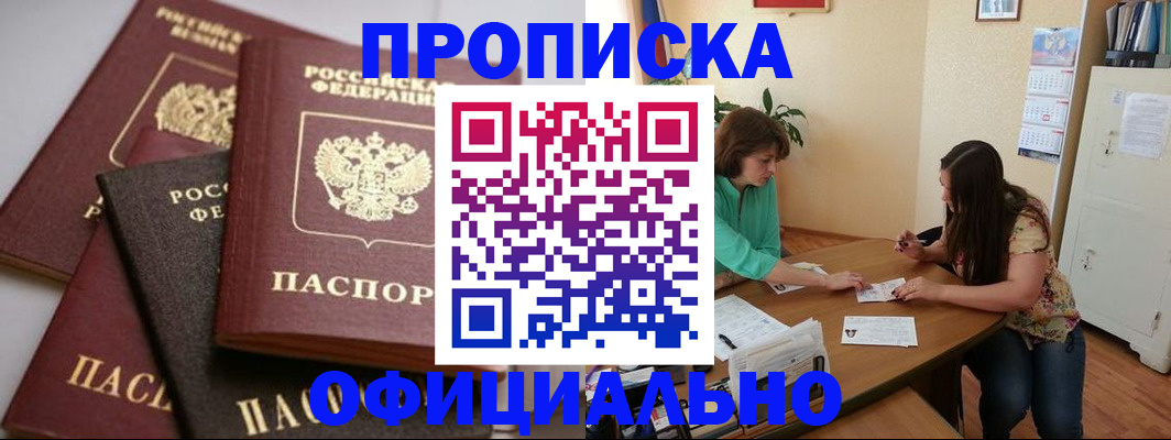 временная регистрация госуслуги в Новоалександровске