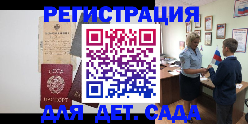 временная регистрация в Новоалександровске