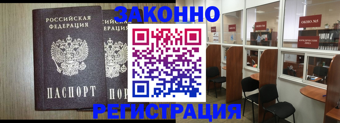 временная регистрация законно в Новоалександровске