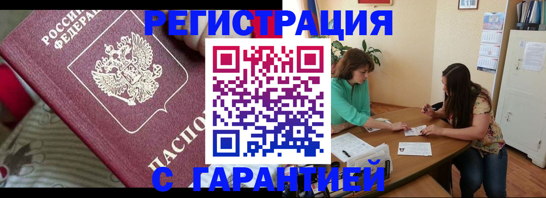 где прописаться в Новоалександровске